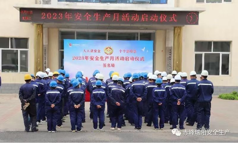 強(qiáng)化紅線意識(shí)，堅(jiān)守安全底線